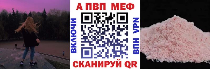 A-PVP Crystall  купить наркотик  Городец 