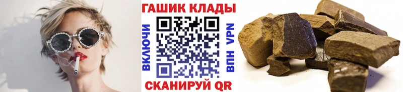 где купить наркотик  Городец  ГАШИШ убойный 