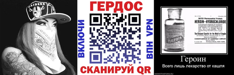 Героин белый  hydra как зайти  Городец  наркошоп 
