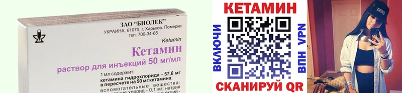 Кетамин VHQ  даркнет какой сайт  Городец 